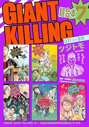GIANT KILLING（62） (モーニングコミックス